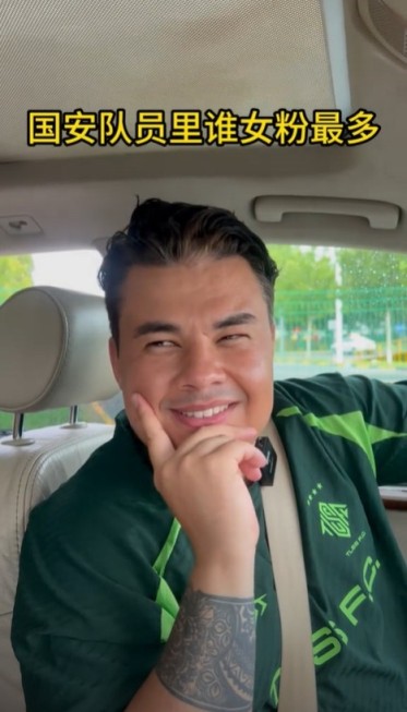 国安技术教练：国安队员里张稀哲最搞笑，曹永竞女粉丝最多