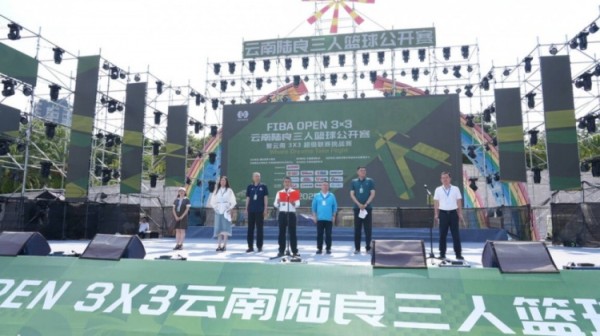 2025FIBAOpen3x3云南陆良三篮赛暨云南3X3超级联赛挑战赛落幕